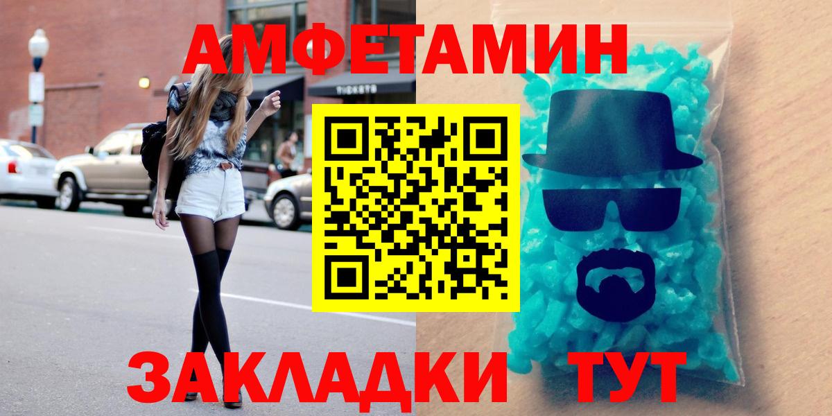 Амфетамин  АМФ  Вход с VPN  Амфетамин 97%  Гуково 