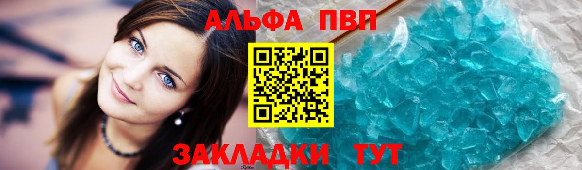 купить наркотик  Alfa_PVP крисы CK  Вход с VPN  Гуково 
