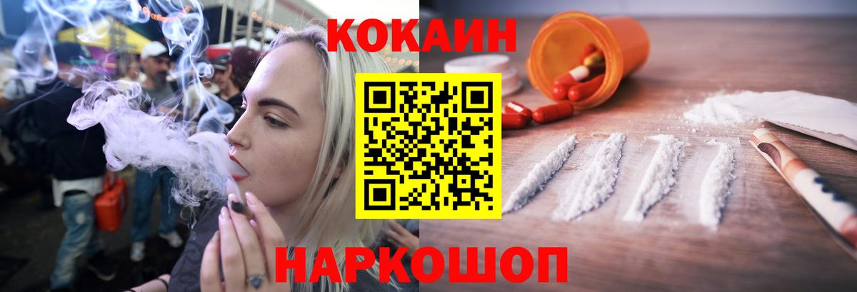 Кокаин 99% Гуково