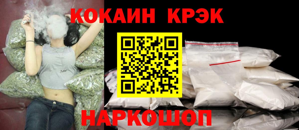 Гуково  Cocaine 99%  КОКАИН 99%  Вход с VPN 