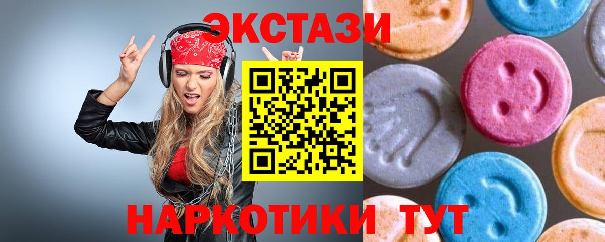 наркошоп  Вход с VPN  Гуково  ЭКСТАЗИ  ЭКСТАЗИ XTC  ЭКСТАЗИ XTC 