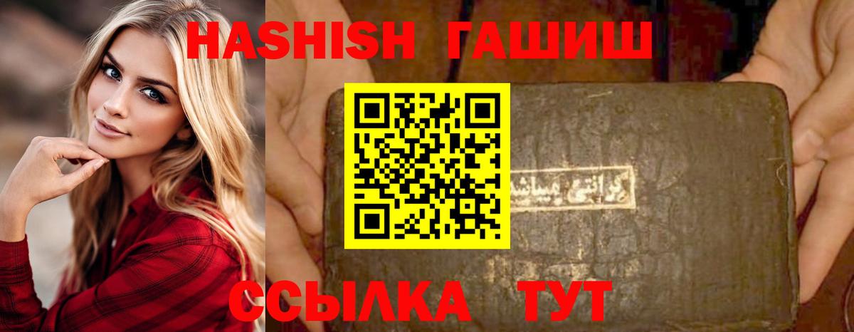 ГАШИШ Premium  Вход с VPN  ГАШ hashish  Гуково 