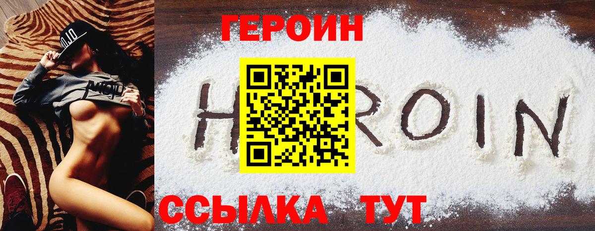 Гуково  Героин Heroin  Вход с VPN 