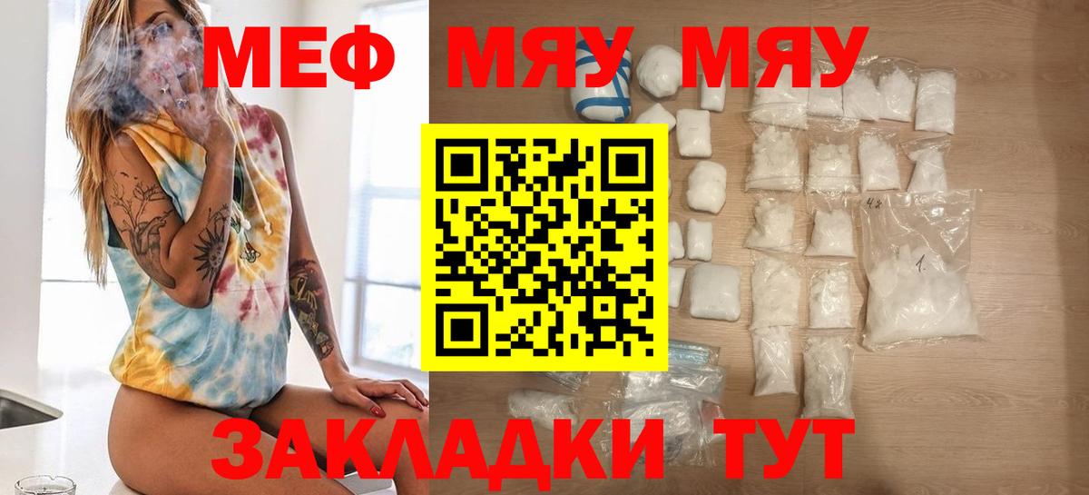 МЕФ  ОМГ ОМГ ссылка  хочу наркоту  Гуково  Вход с VPN  МЕФ кристаллы 