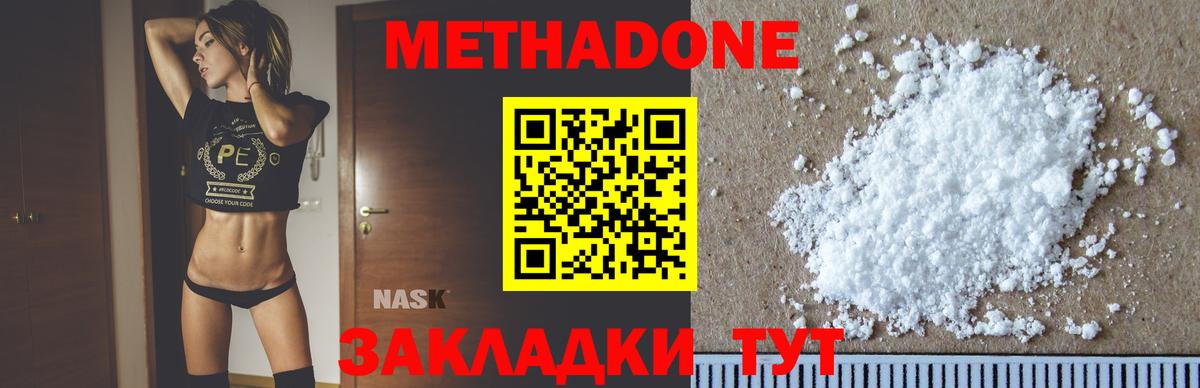 Метадон белоснежный  Вход с VPN  Гуково 