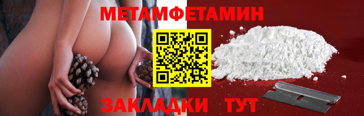 МЕТАМФЕТАМИН мет  Вход с VPN  Гуково 