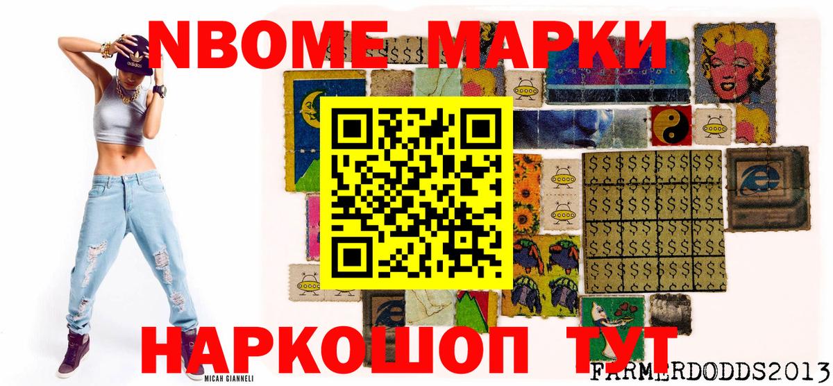 Наркотические марки 1,5мг  Вход с VPN  Гуково 