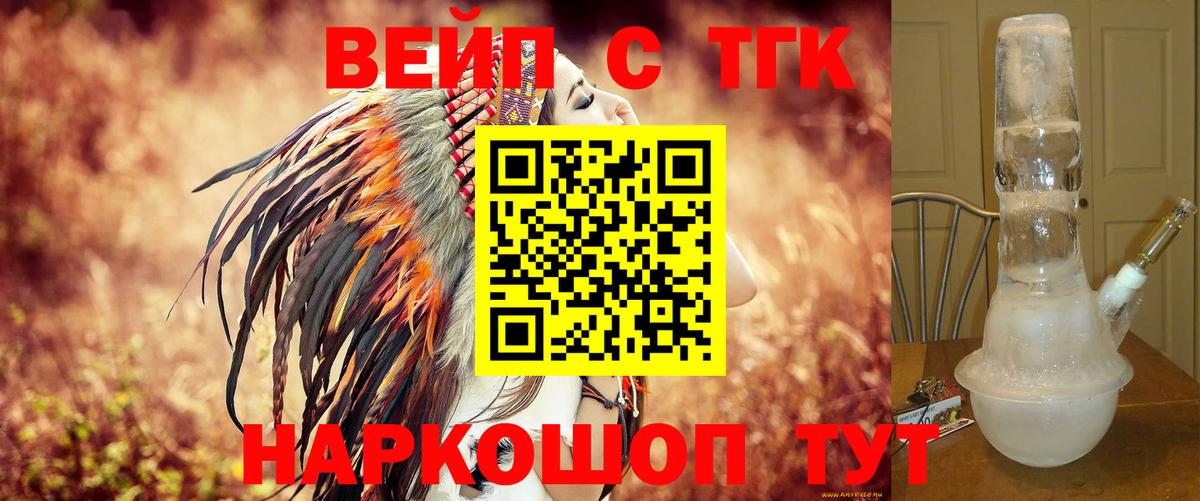 Гуково  Дистиллят ТГК THC oil  Вход с VPN 