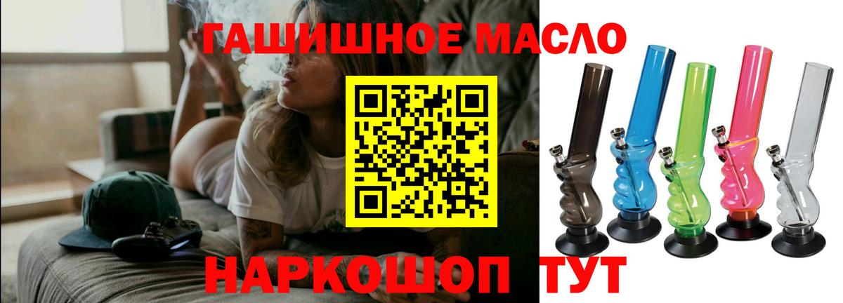 ТГК THC oil Гуково
